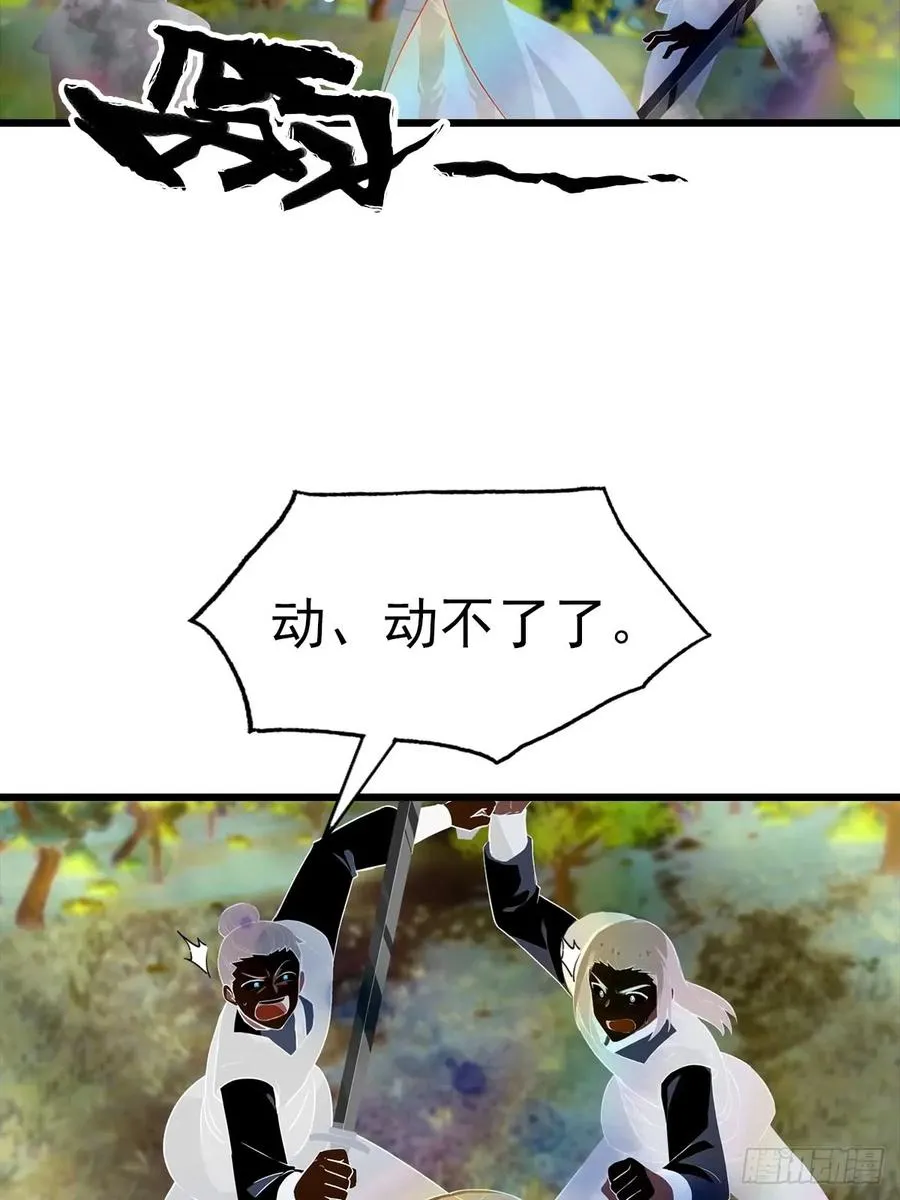 第154话 秦凌帝国危？！46