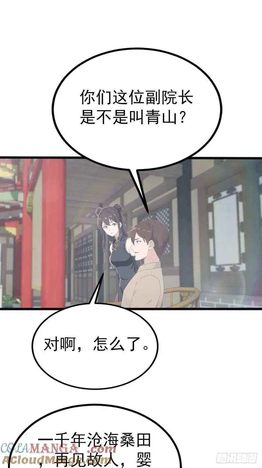 第124话 新生大赛15