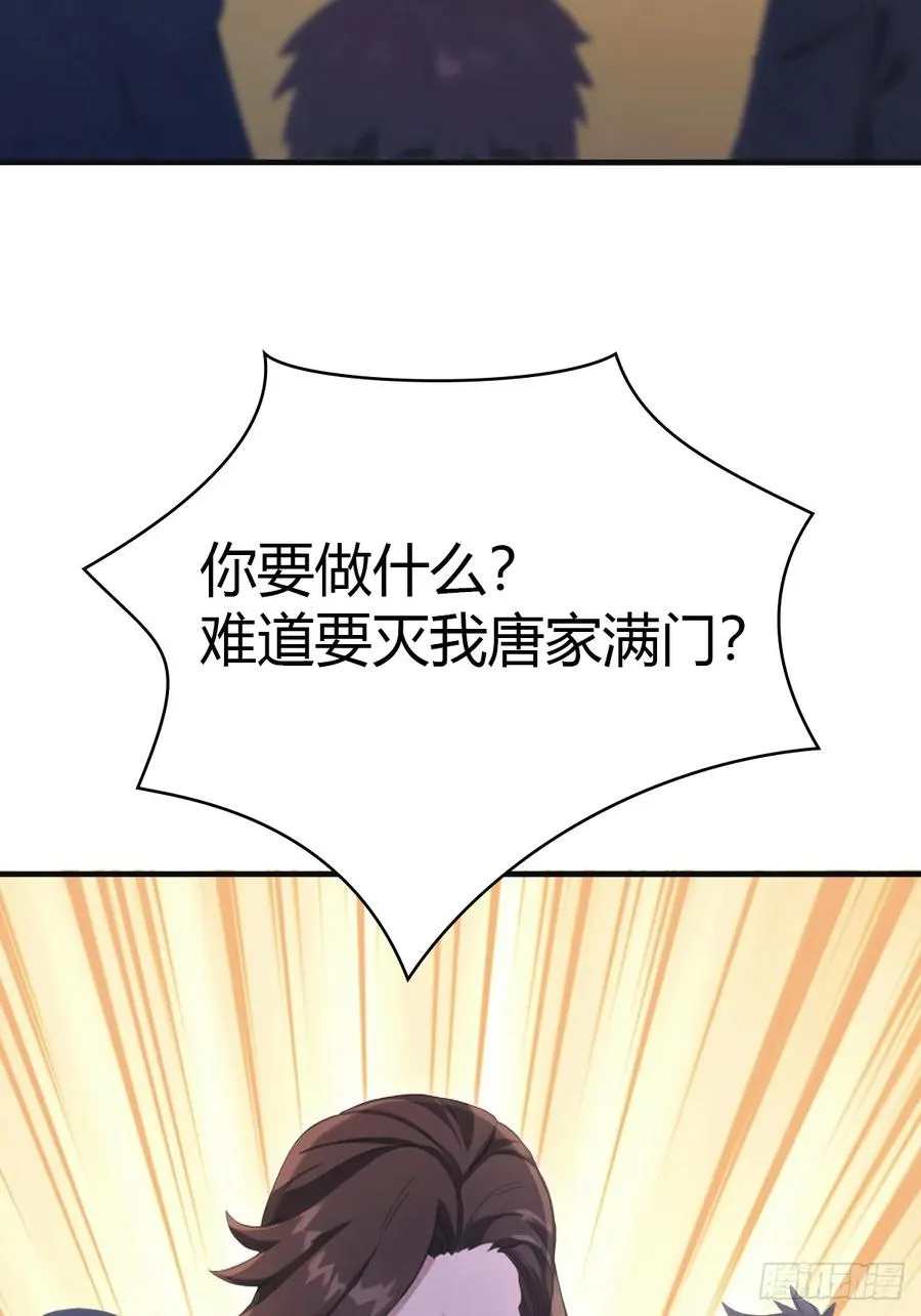 第91话 楚毅vs陈战天65