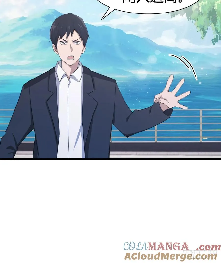 第86话 陈战天出山24