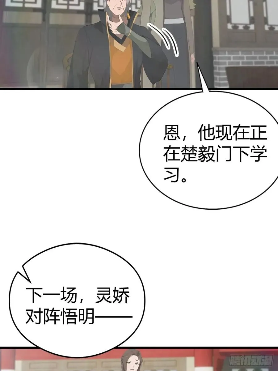 第124话 新生大赛43
