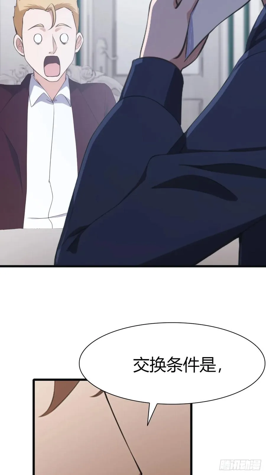 第46话 下一任太阳神殿主11