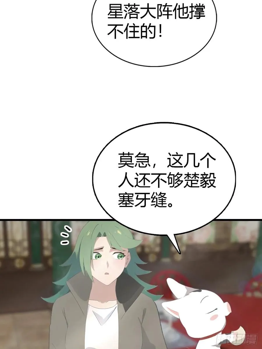 第131话 皇子的未婚妻55