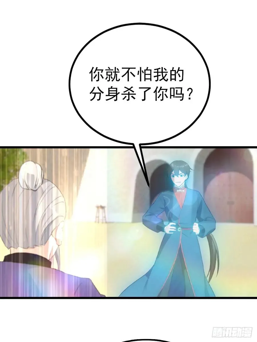 第161话 老祖给楚毅跪了25