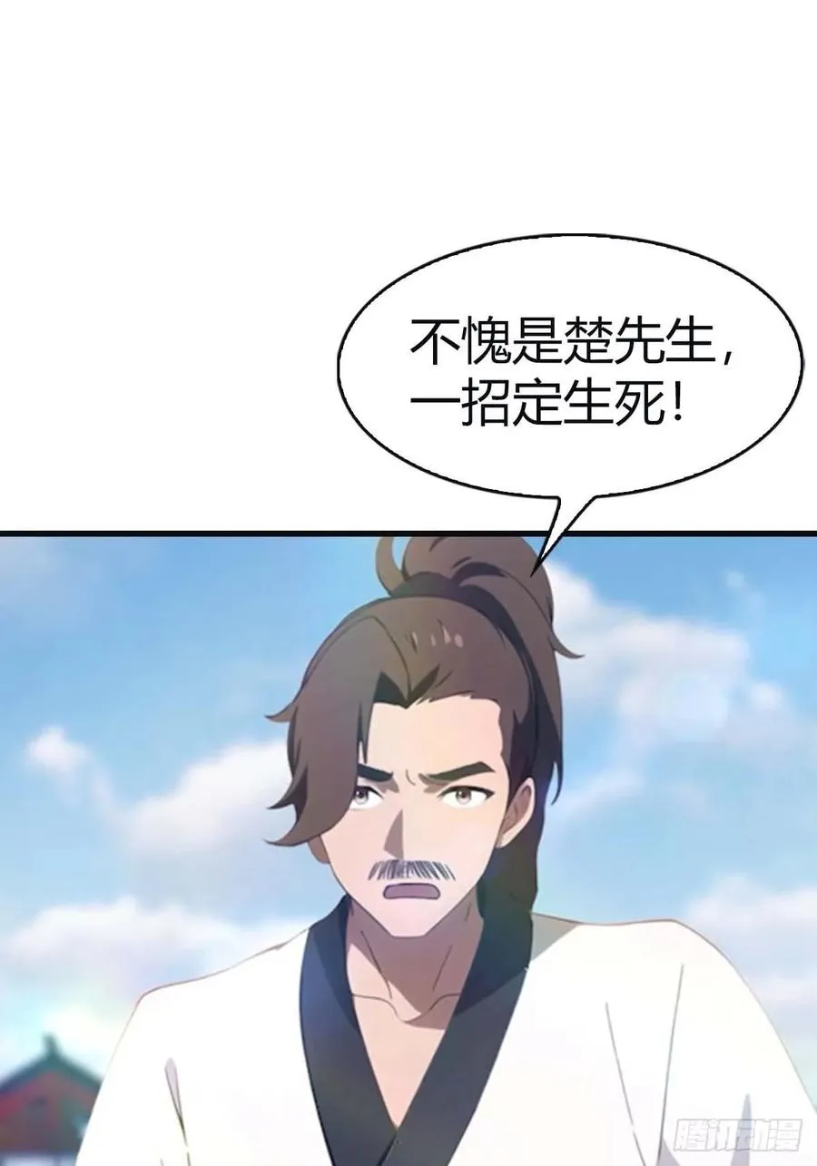 第98话 洛落被掳 大危机！37