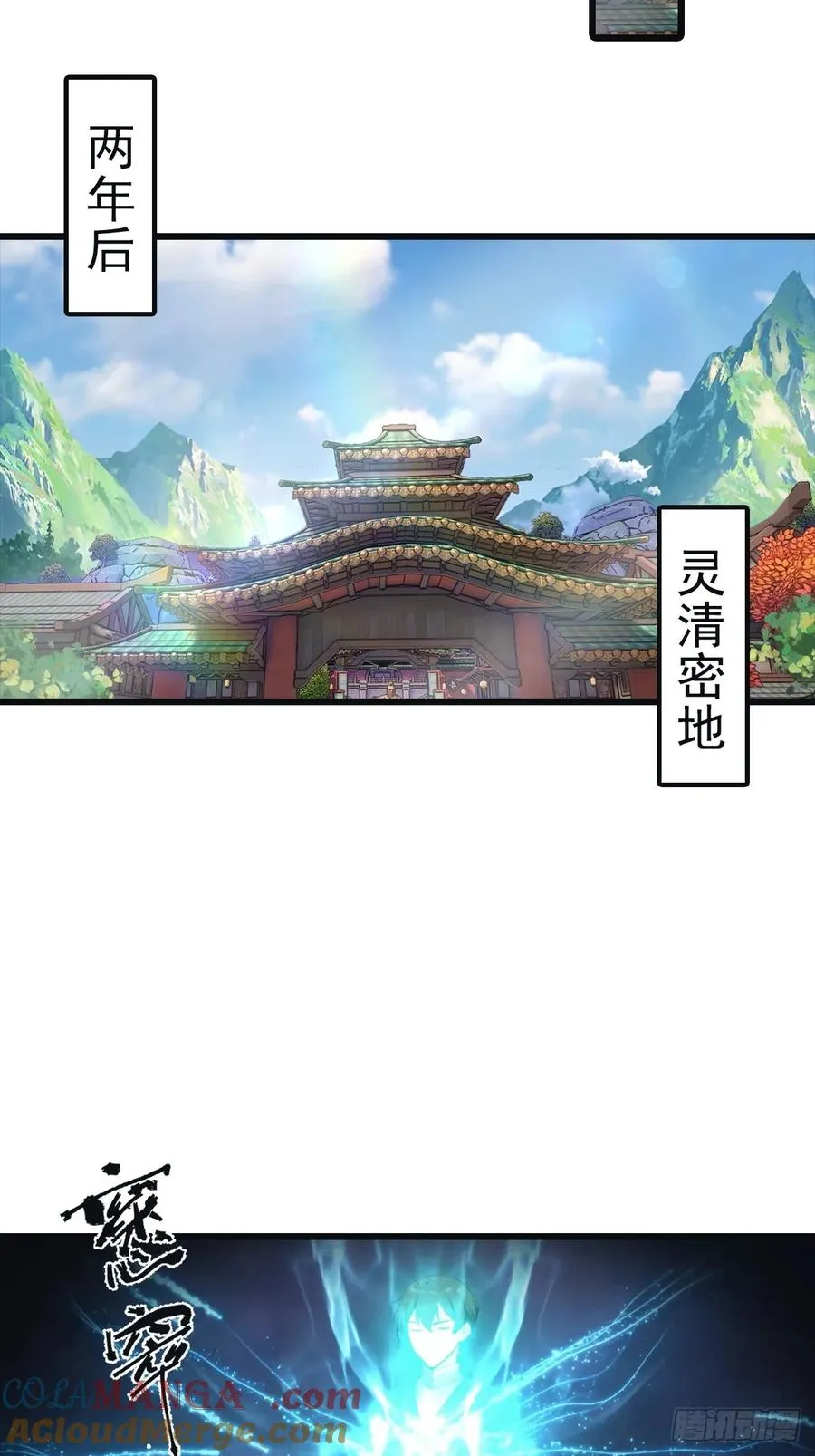 第142话 楚毅一指定乾坤12