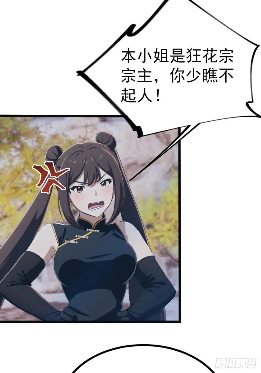 第146话 太极秘境开启20