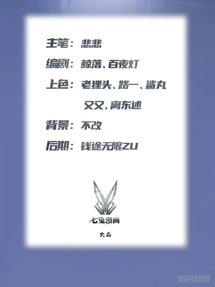 第67话 无敌的楚毅1