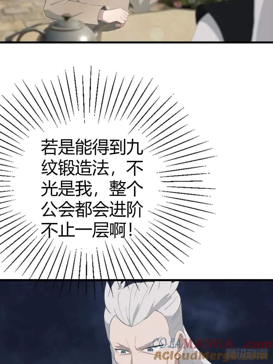 第135话 以彼之道还之彼身42