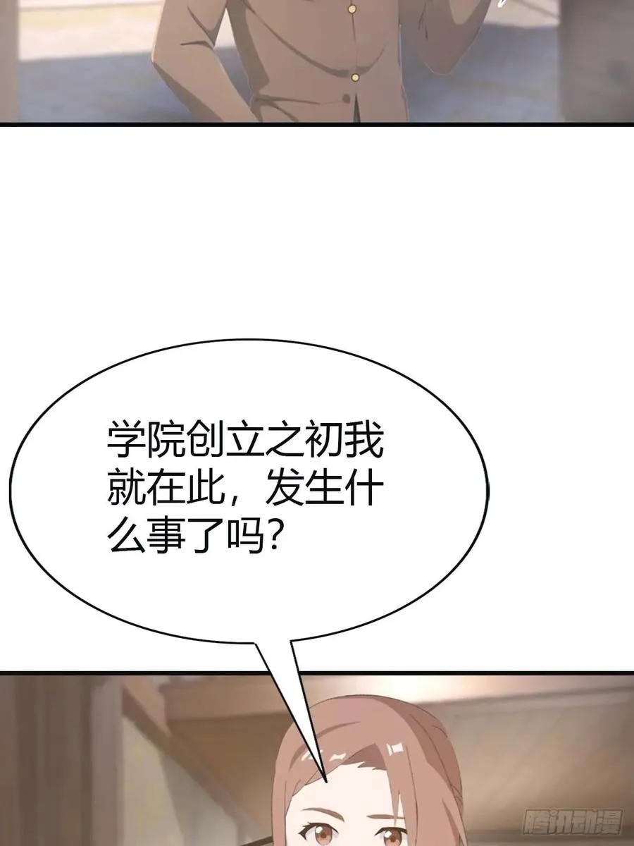 第114话 弟子秦正的秘密28
