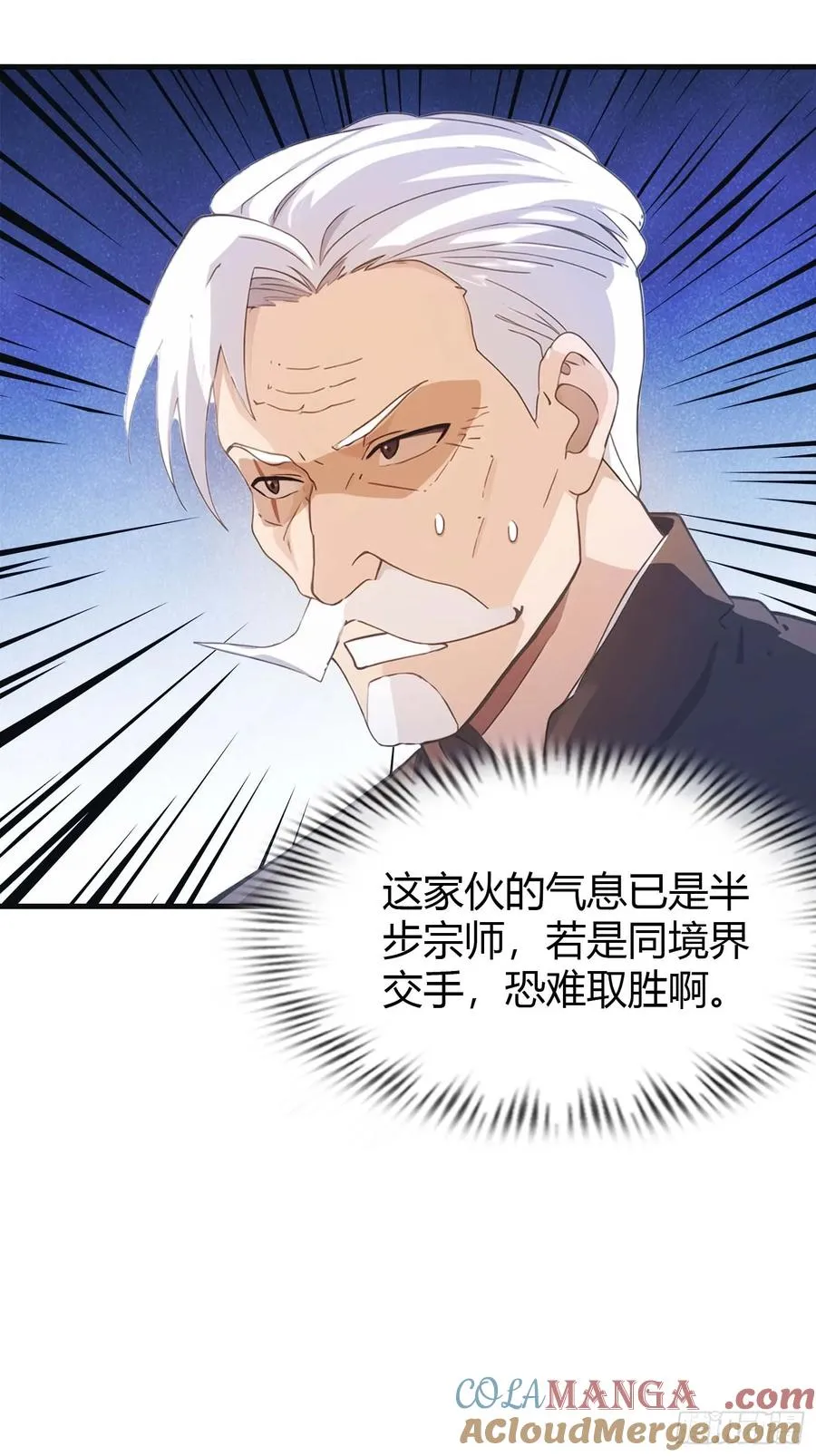 第9话 太阳神阿波罗14