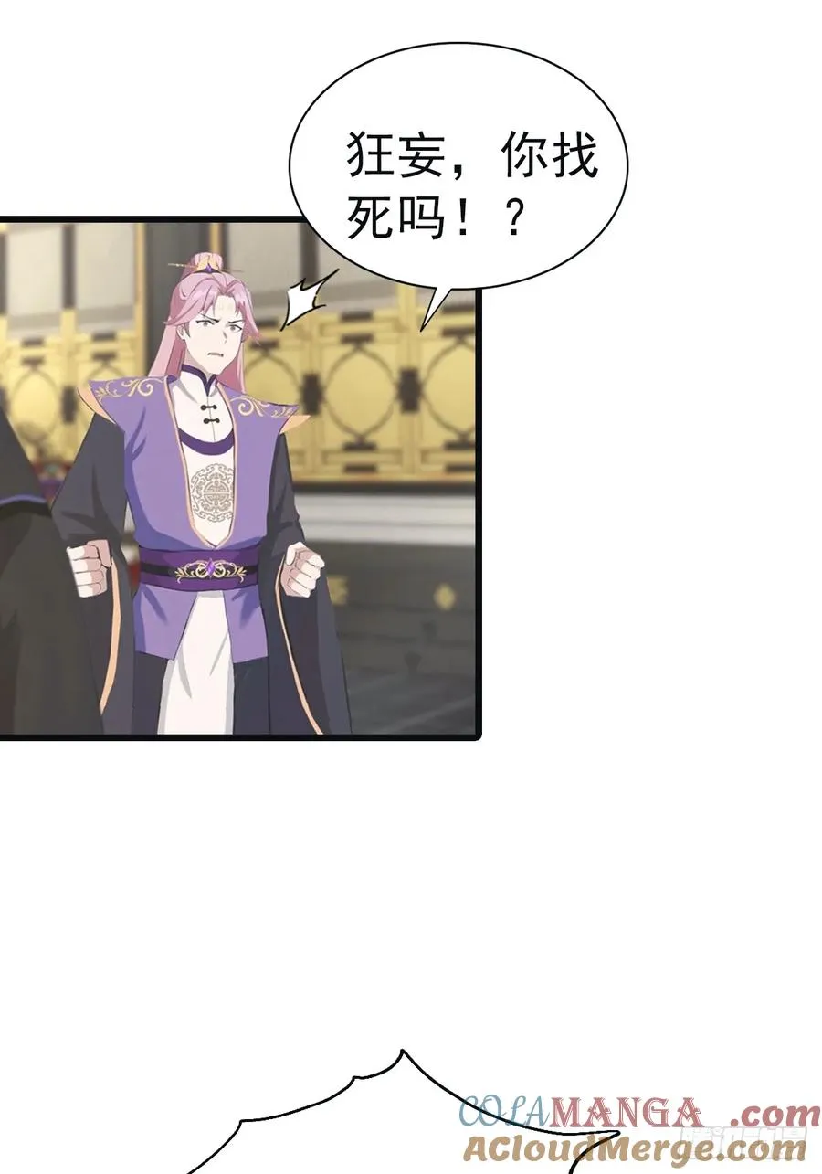 第142话 楚毅一指定乾坤24