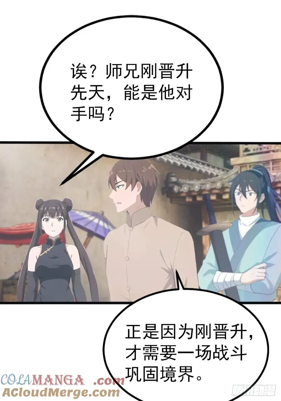 第136话 摄魂大法！12