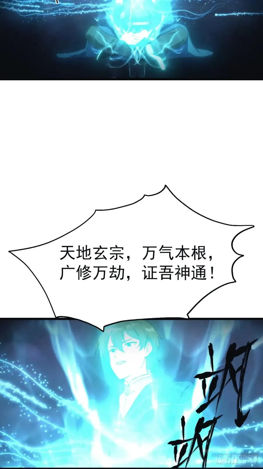 第142话 楚毅一指定乾坤13
