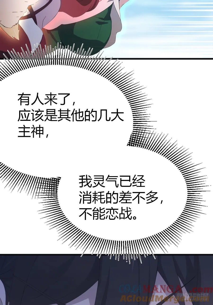 第66话 波塞冬陨落21