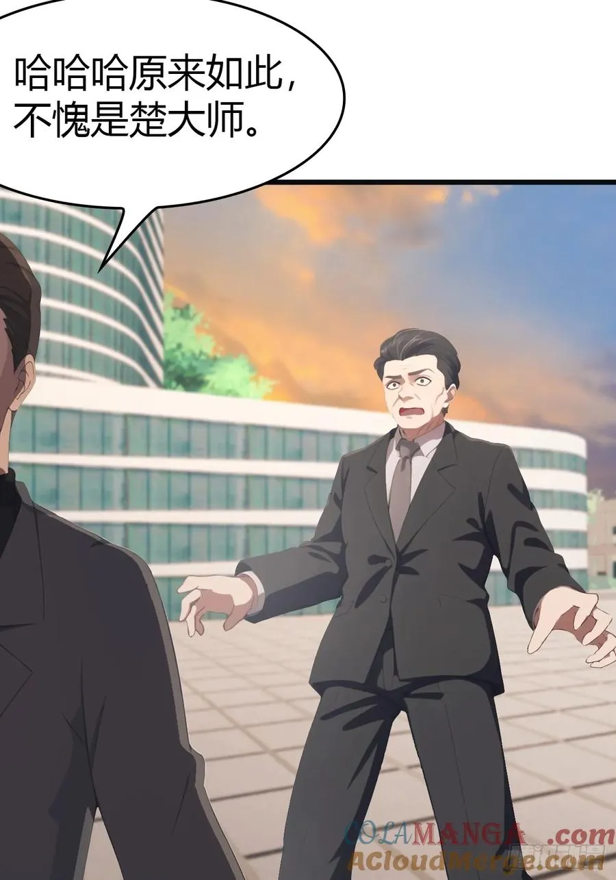 第35话 打脸傲慢富豪15