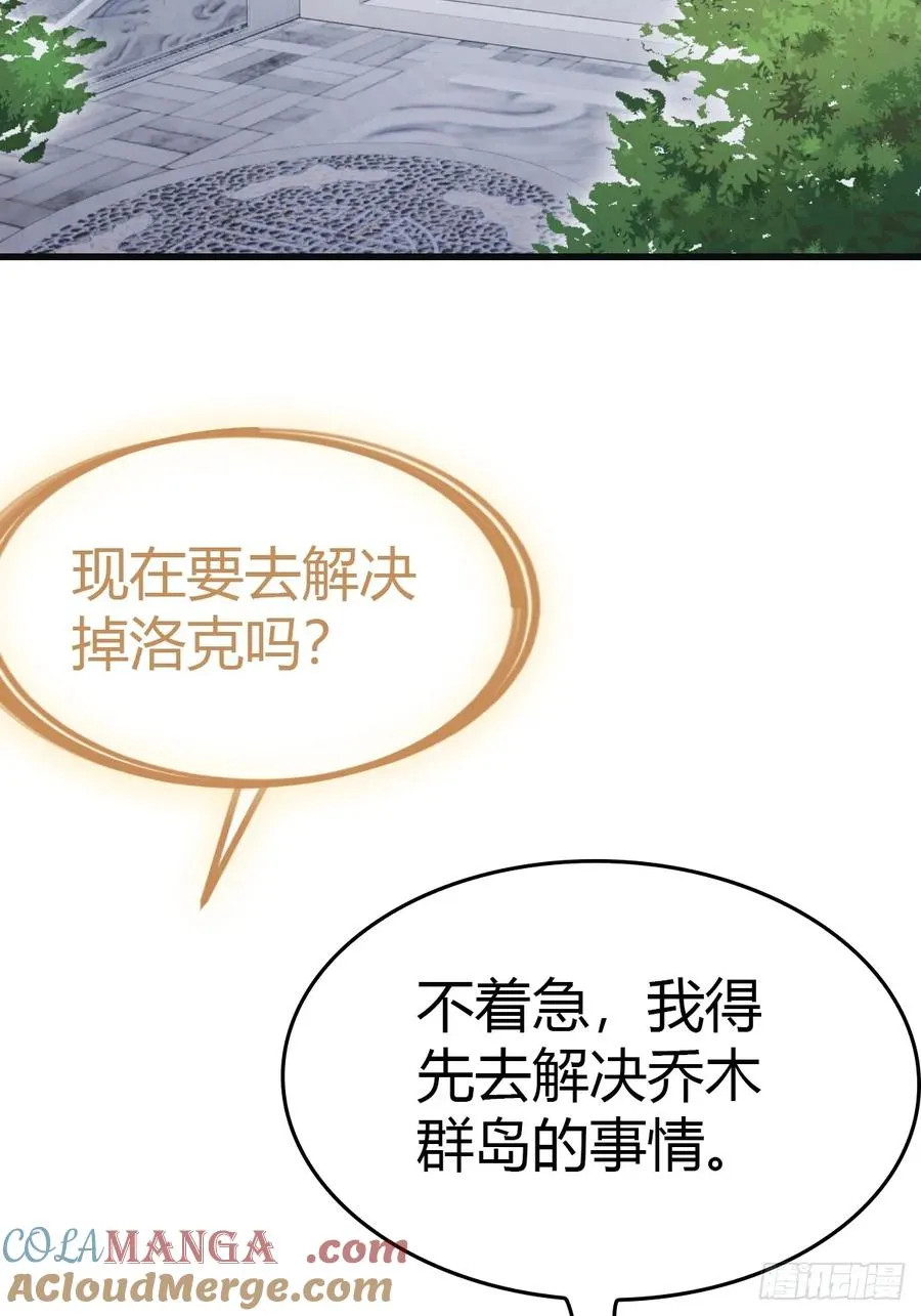 第92话 大佬给楚毅跪了！33