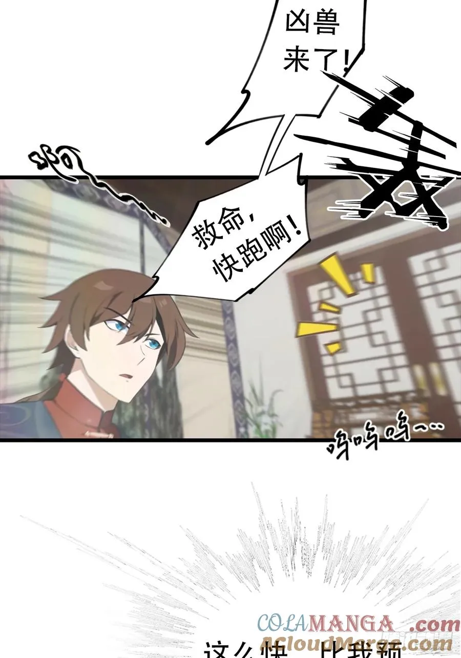 第156话 无知少女变炉鼎6