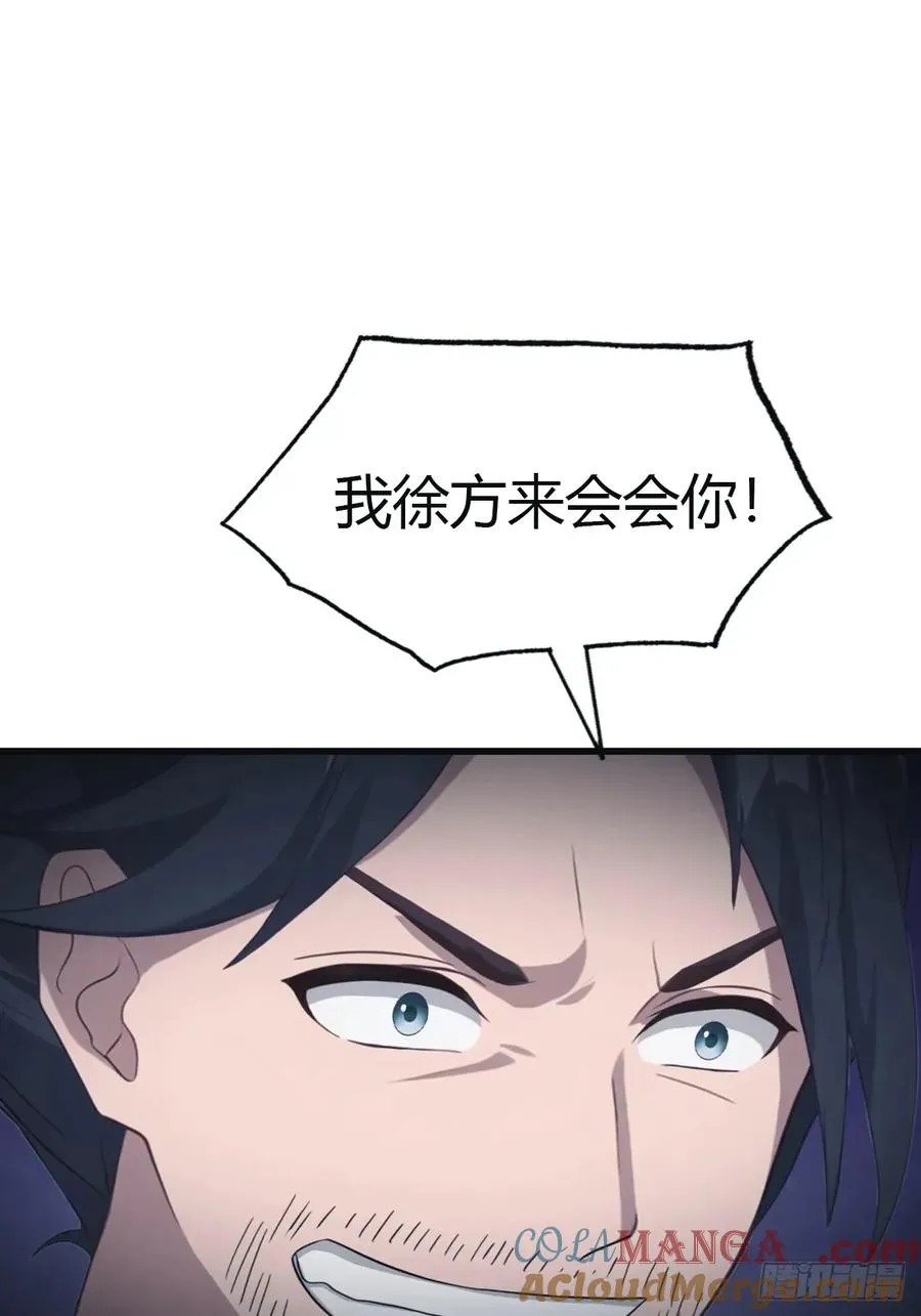 第103话 仙人给楚毅跪了！9
