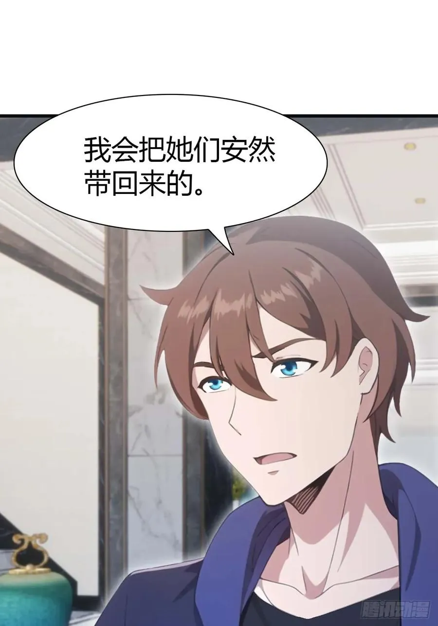 第81话 妹妹竟被掳走了！58