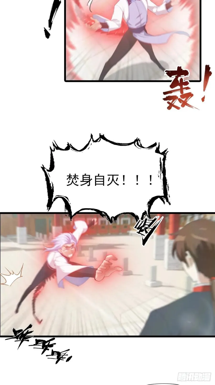 第152话 楚毅独挑众仙10
