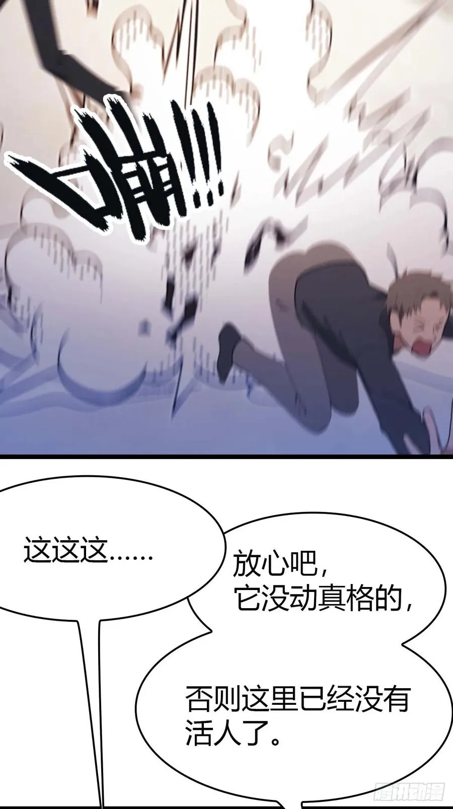 第29话 重回潜龙山庄29