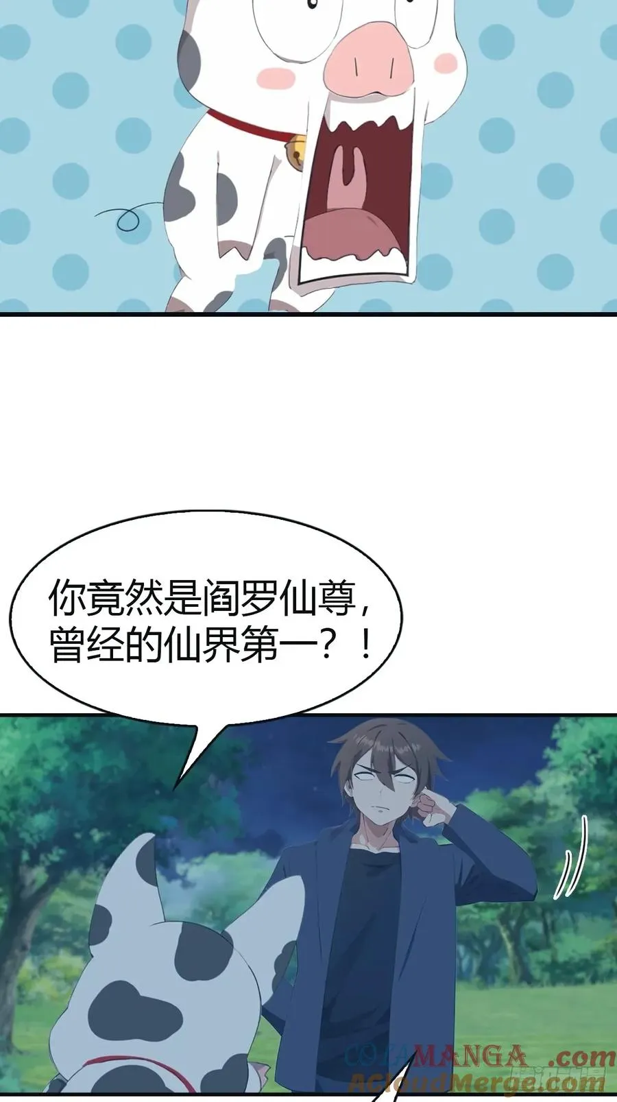 第105话 魔主竟是楚毅徒弟！27