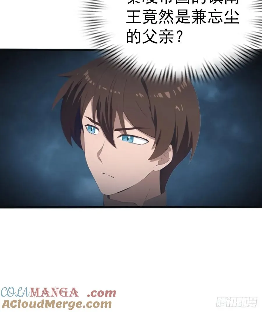 第118话 学院里的扫地僧21