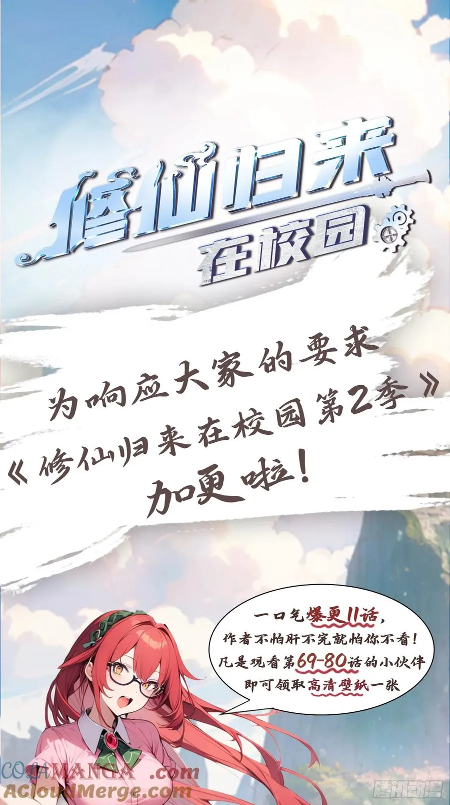 第79话 敢踢我的馆？48