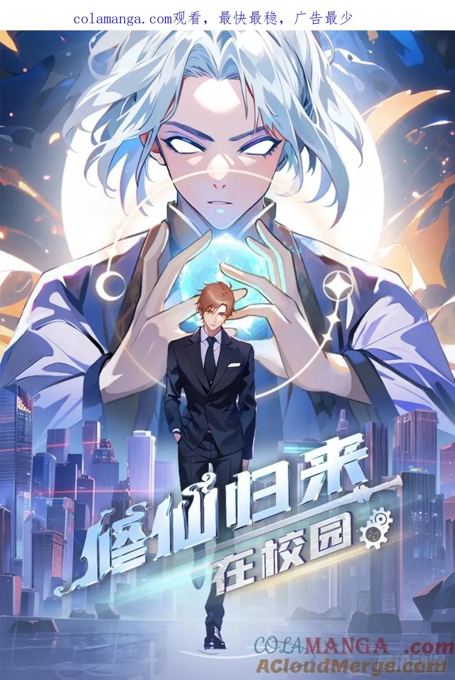 第59话 雅典娜出场0