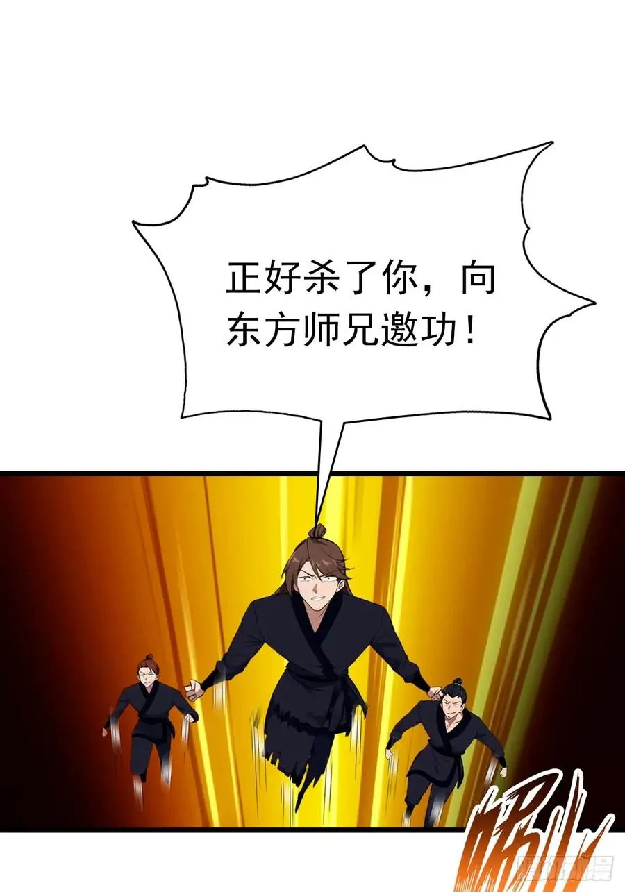 第170话 百鬼城首战告捷49