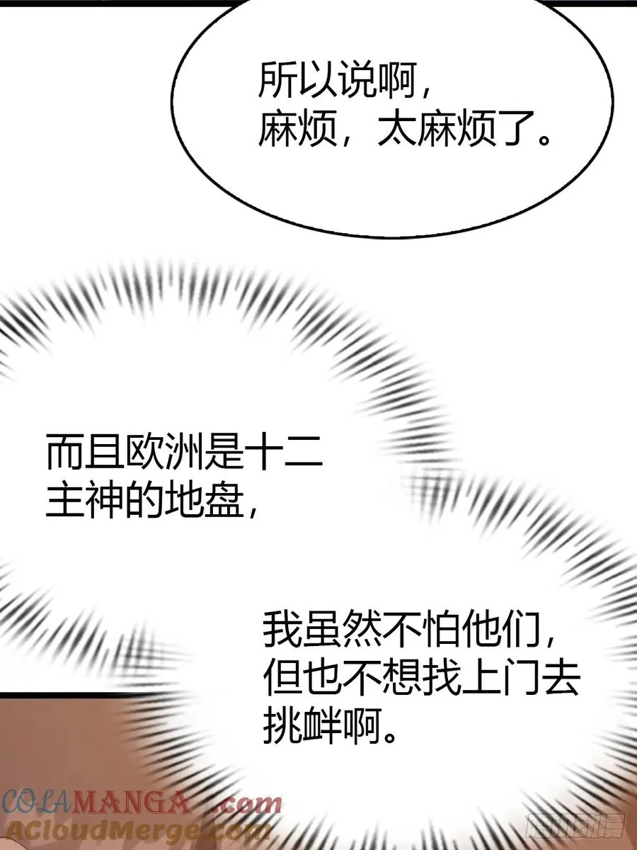 第32话 突破宗师！42