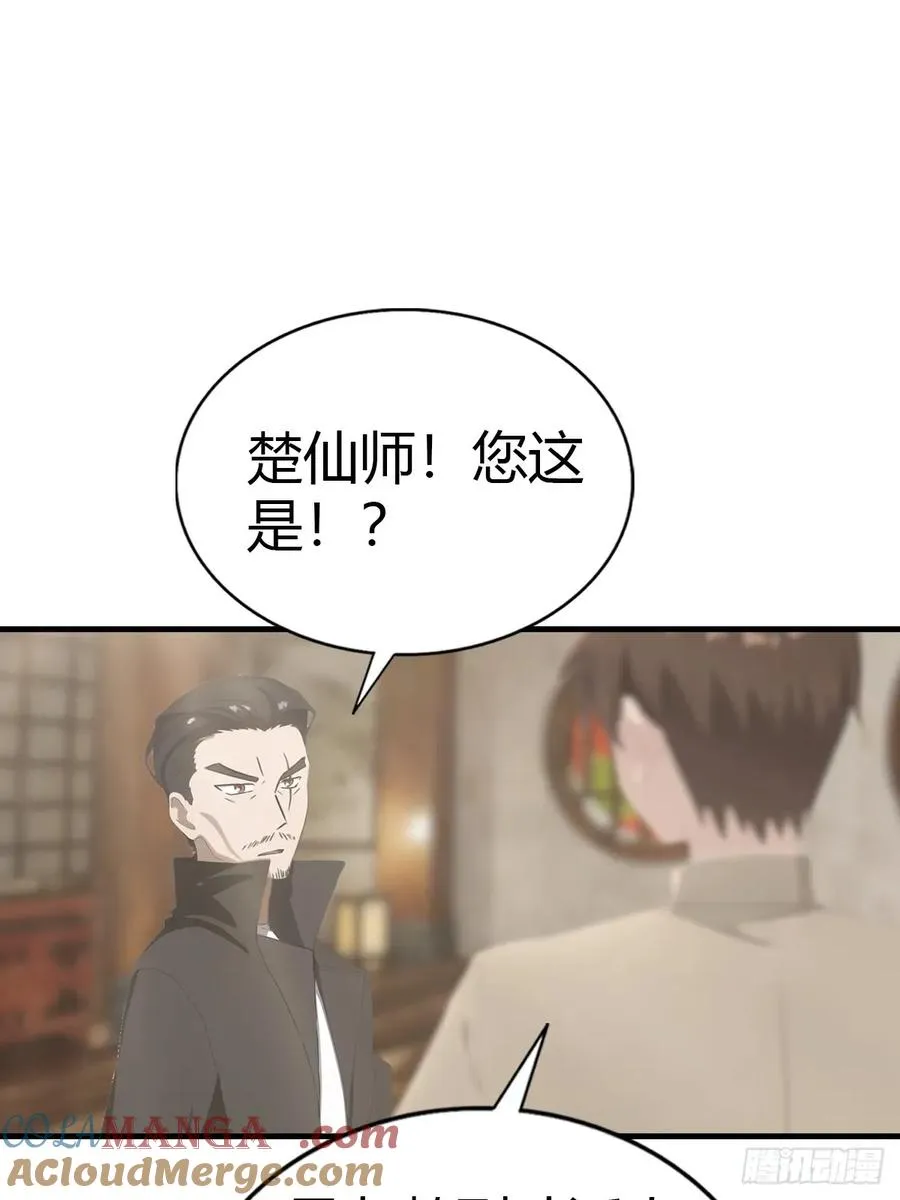 第123话 斩草要除根48