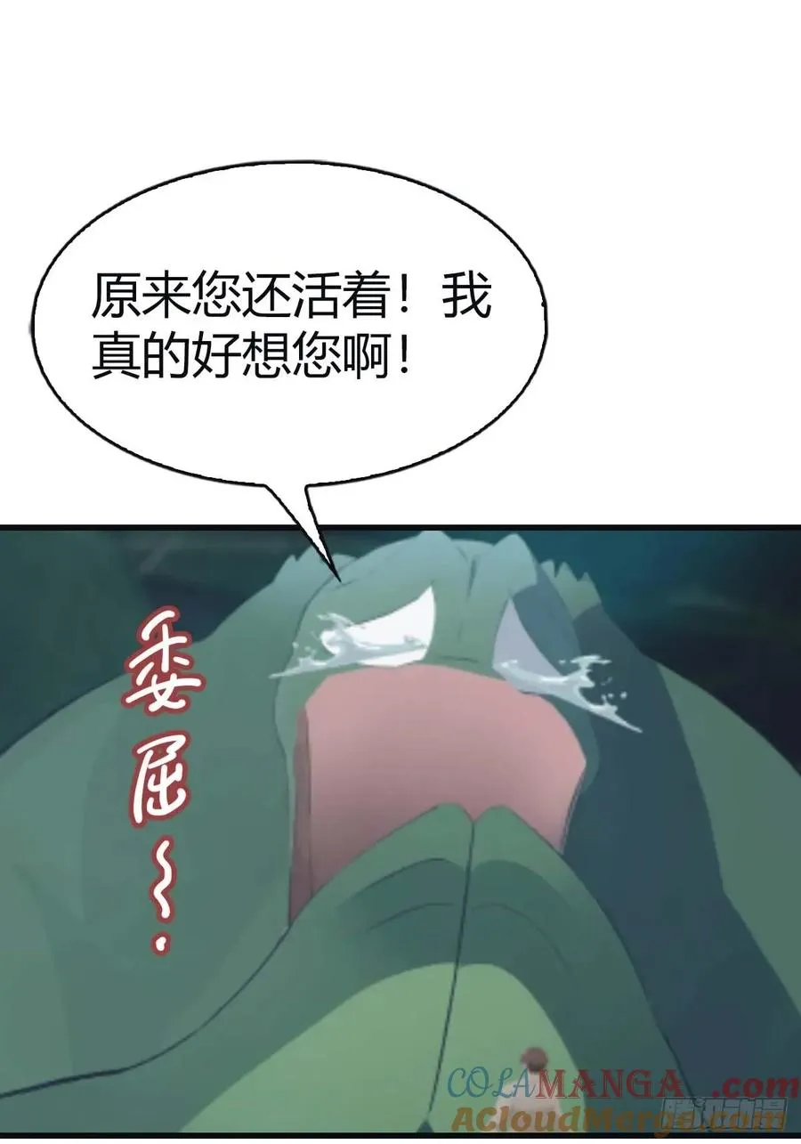 第112话 楚毅重遇旧相识6