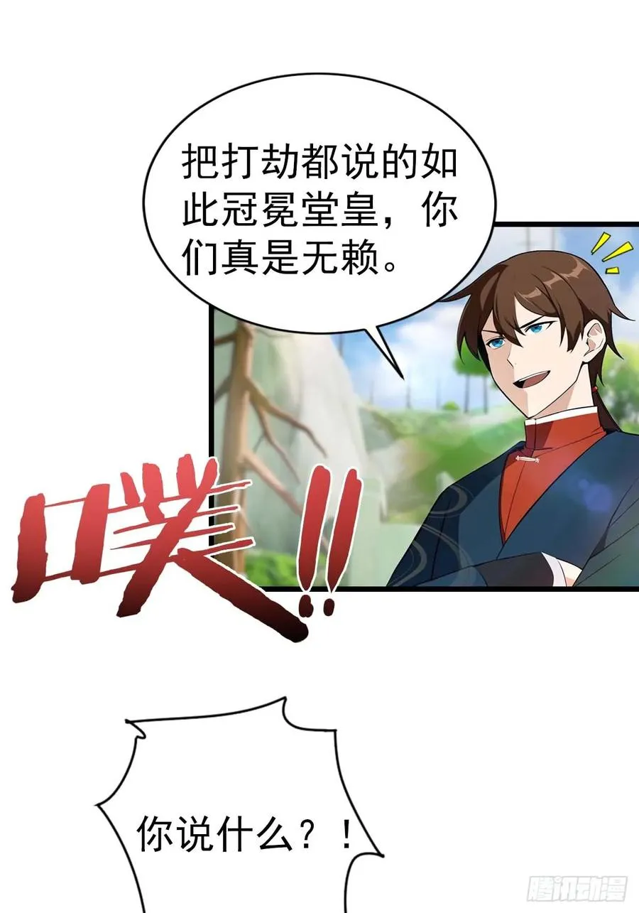 第149话 手足相残的下场20