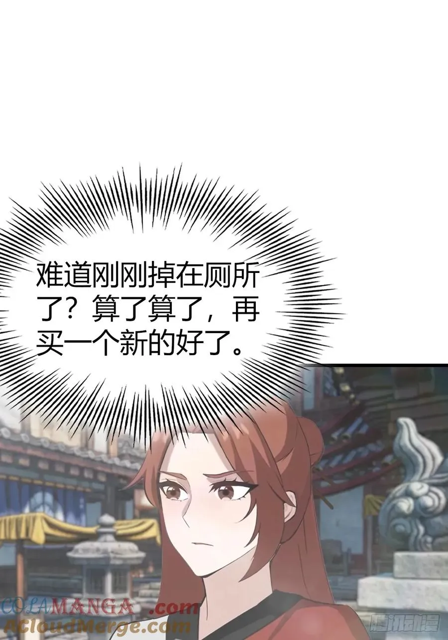 第105话 魔主竟是楚毅徒弟！51