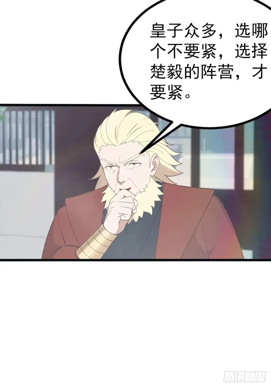 第120话 国师的大阴谋26