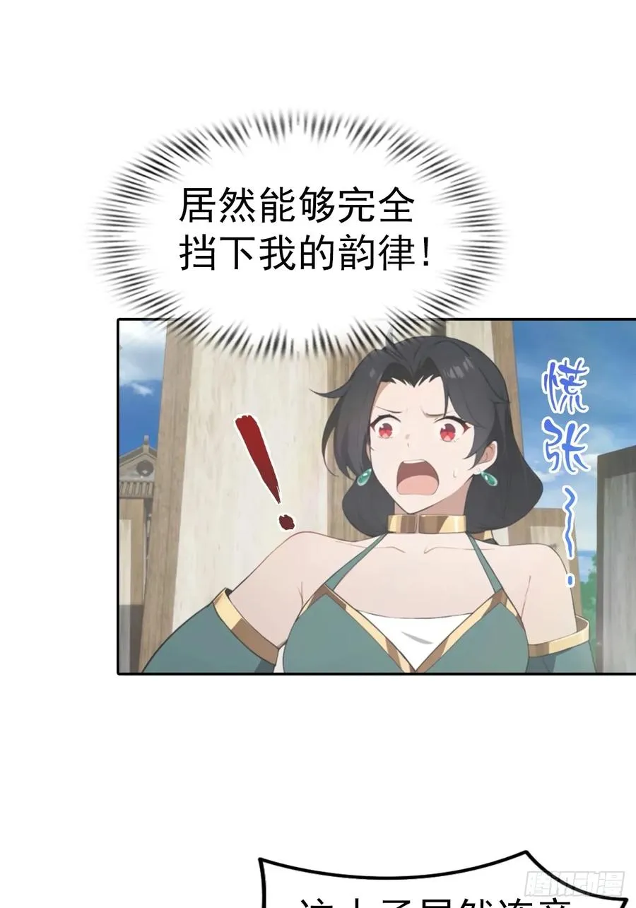 第173话 你要跟我抢第一吗17