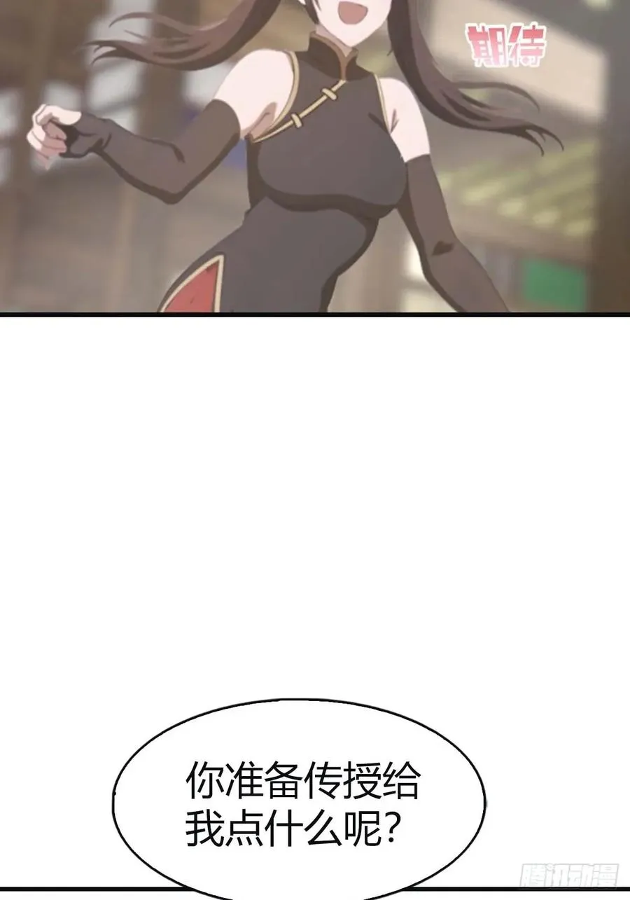 第114话 弟子秦正的秘密13