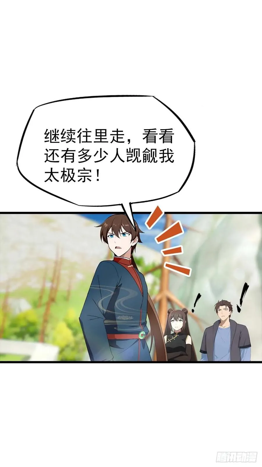 第149话 手足相残的下场8