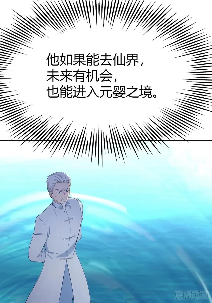 第87话 楚毅对战陈战天4