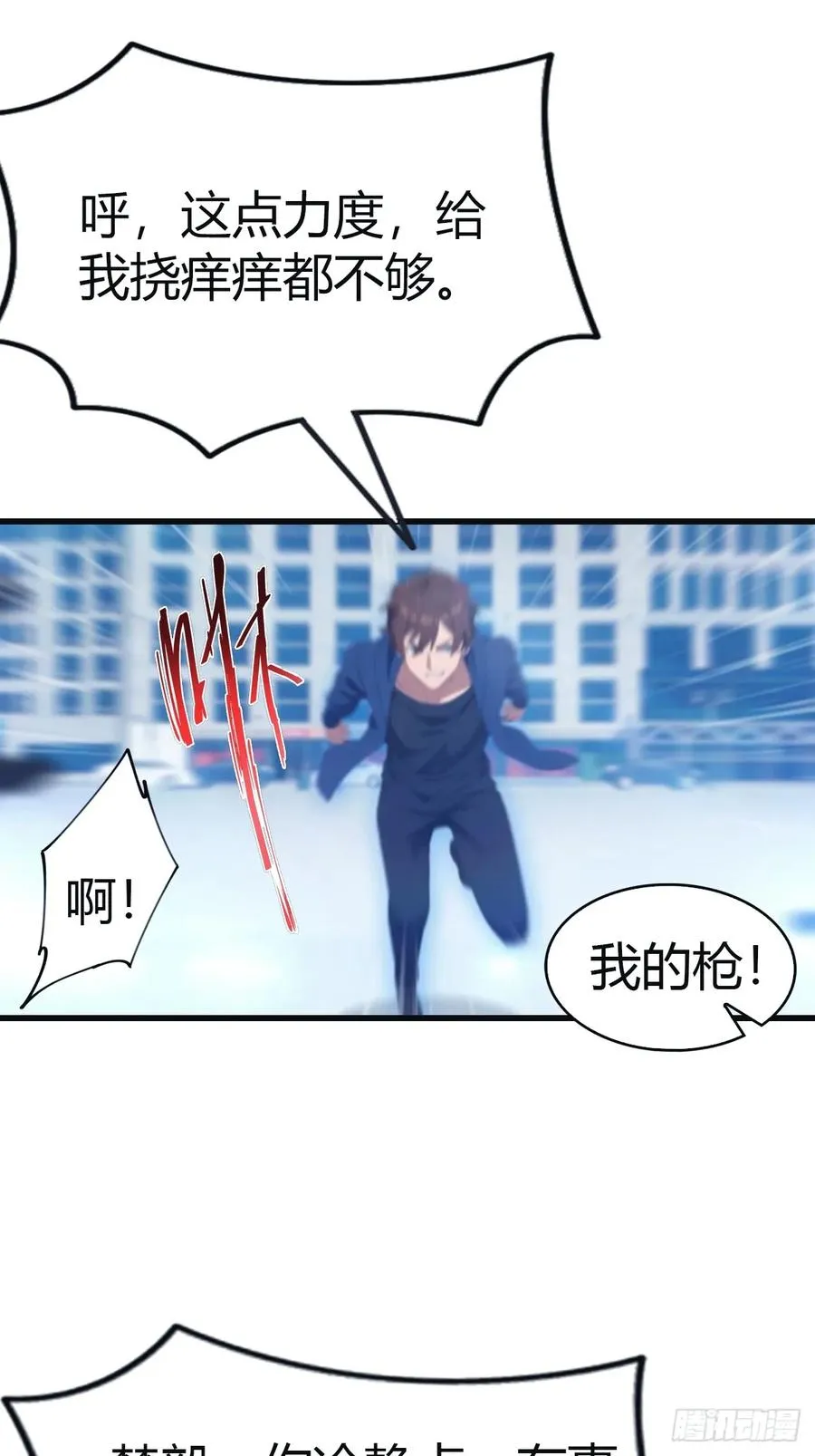 第94话 一个都别想跑38
