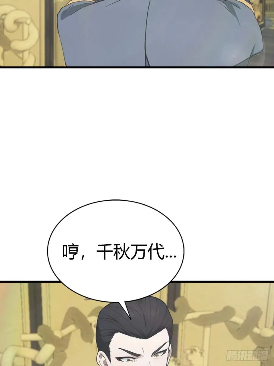 第133话 锻造师考核8