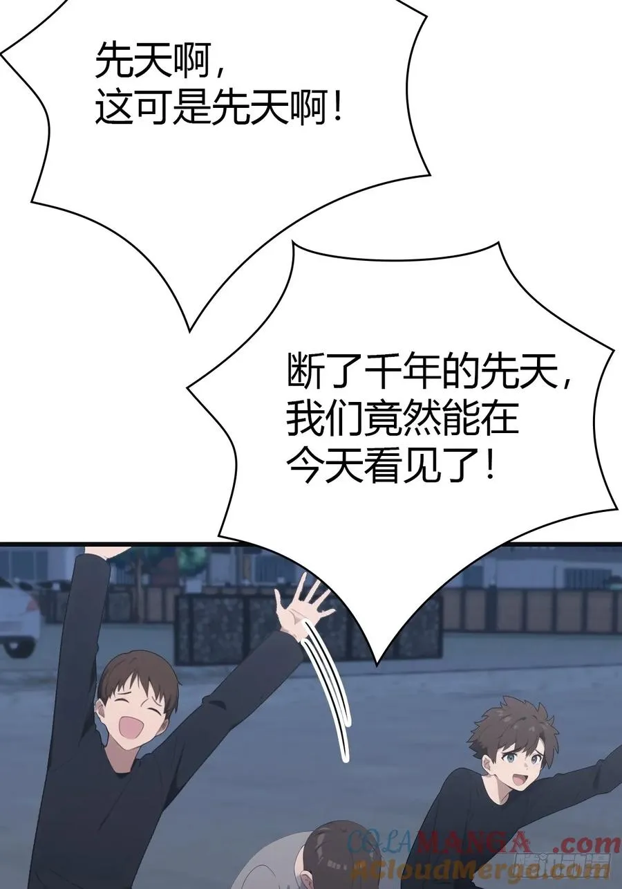 第89话 陈战天临阵突破36