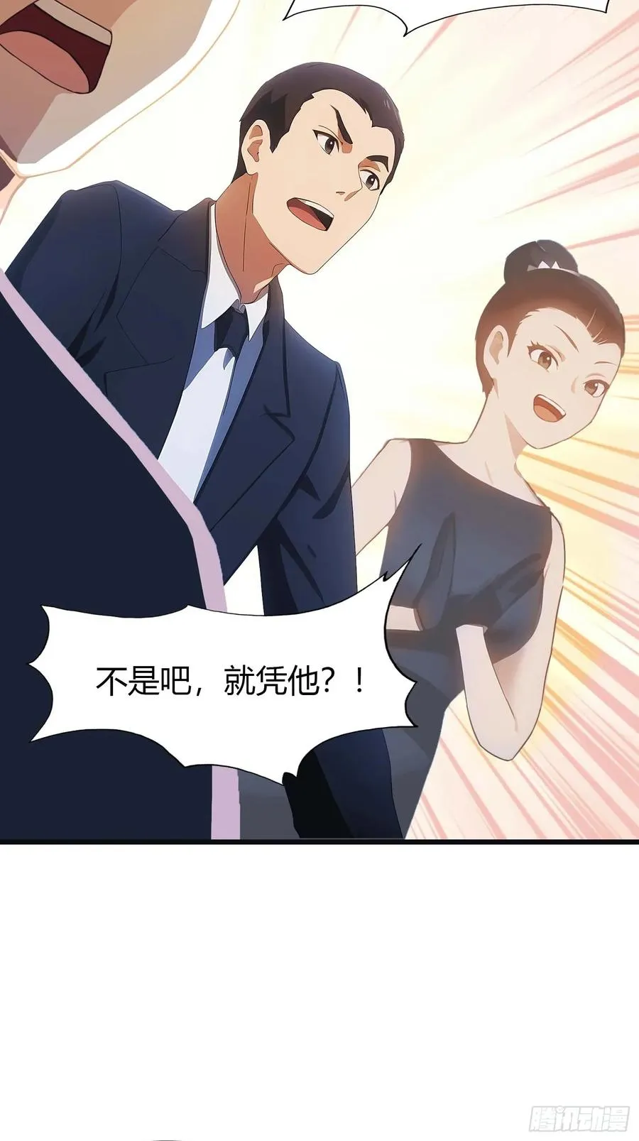第11话 楚毅的实力11