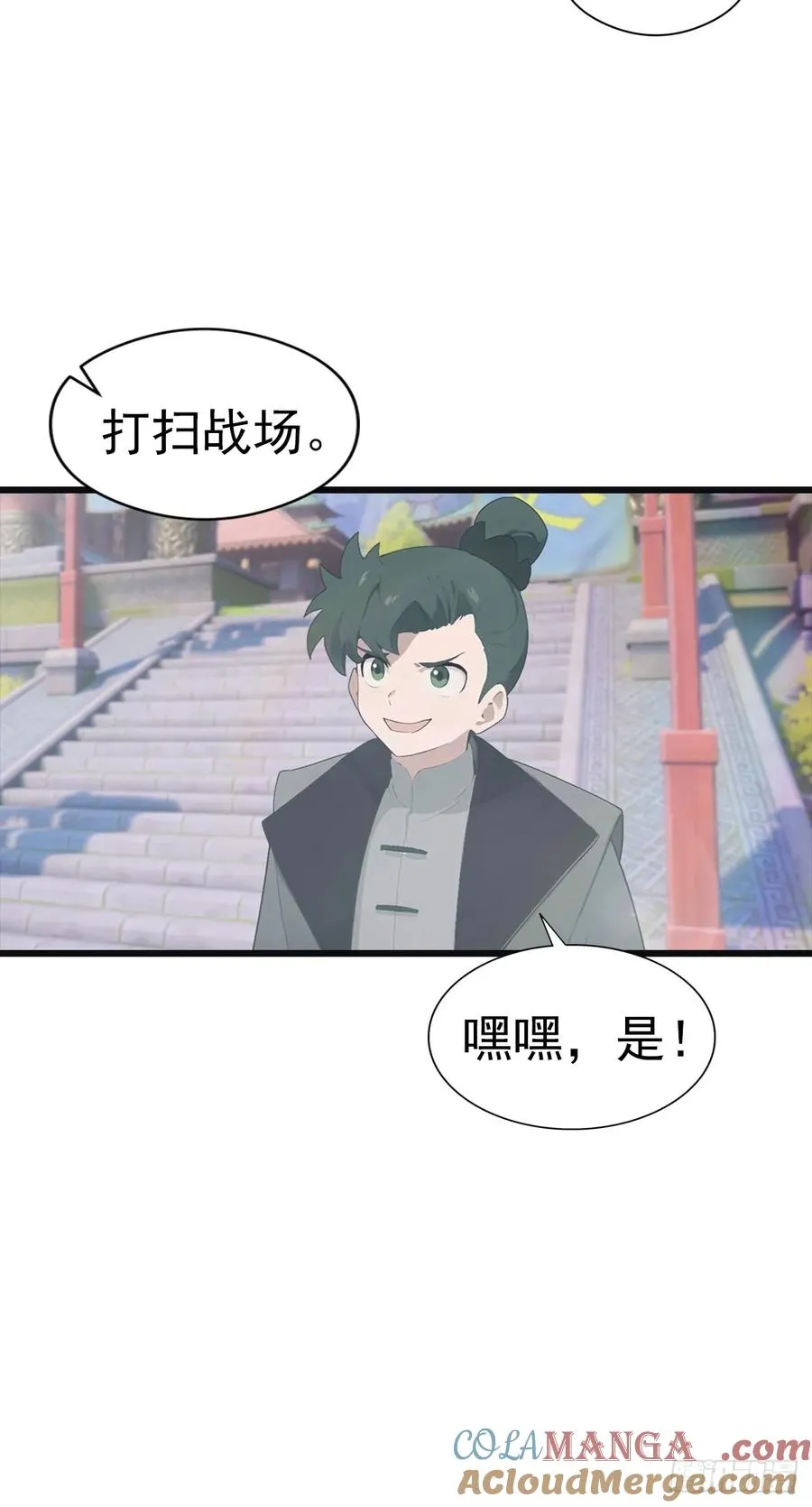 第141话 见过吸星大法吗42