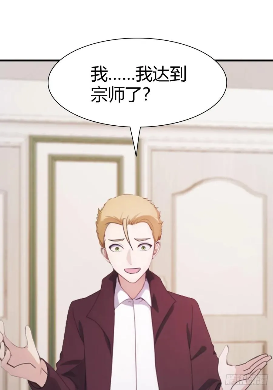 第46话 下一任太阳神殿主32