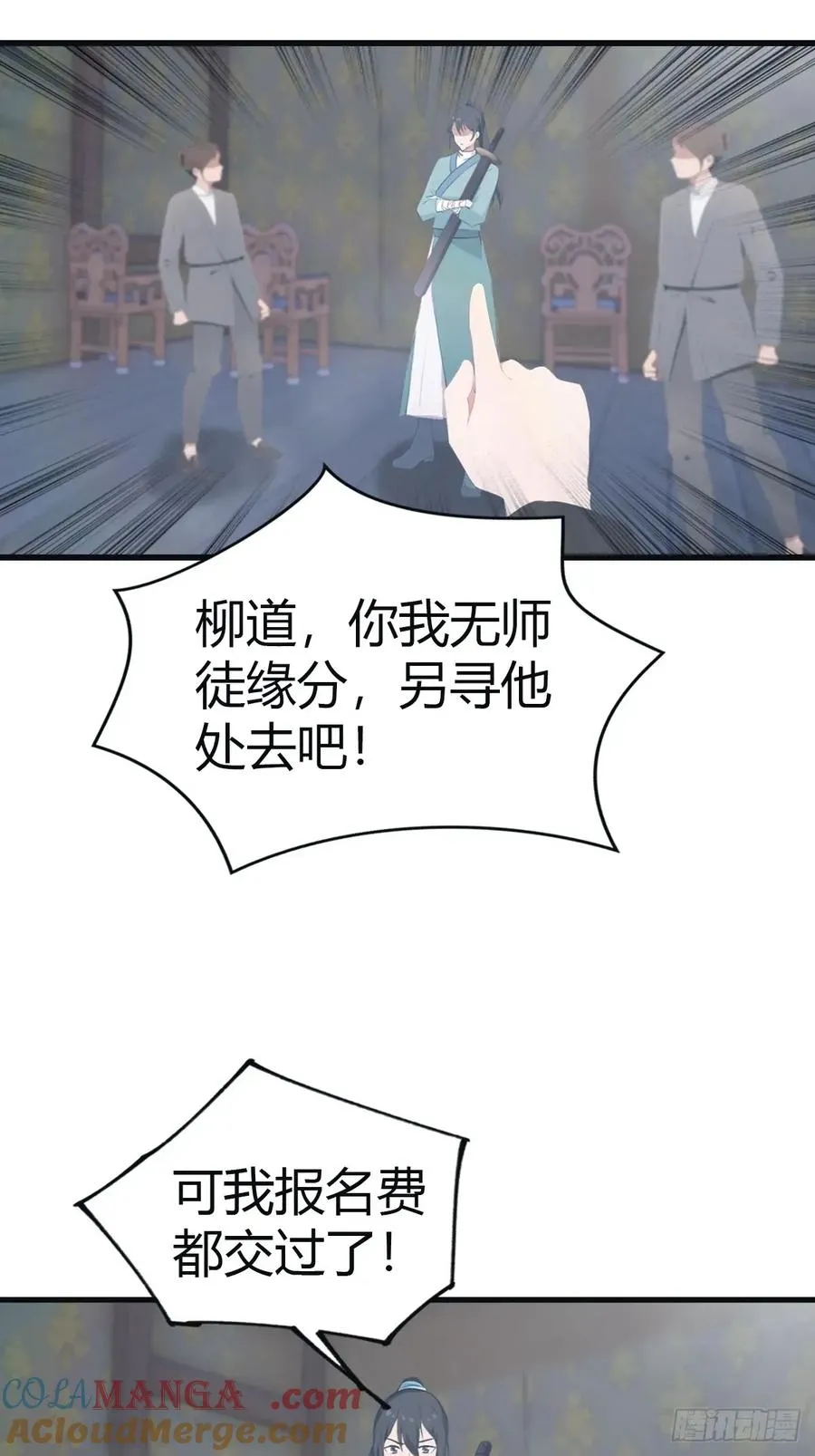第110话 狗眼看人低18