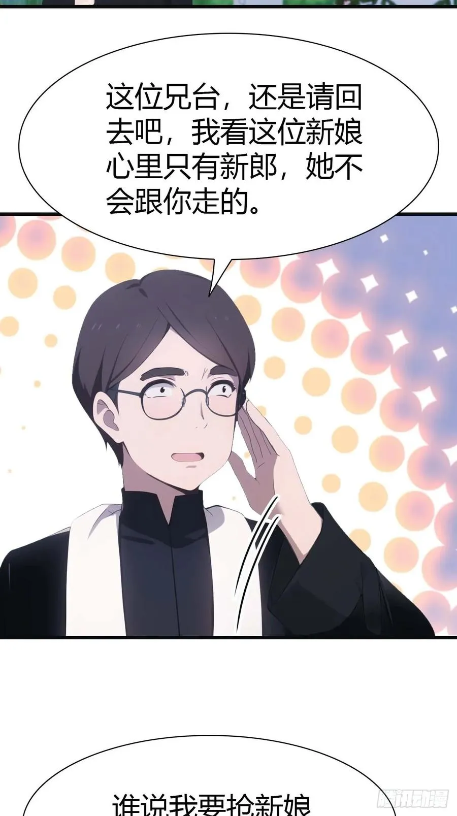 第83话 这个人你惹不起35