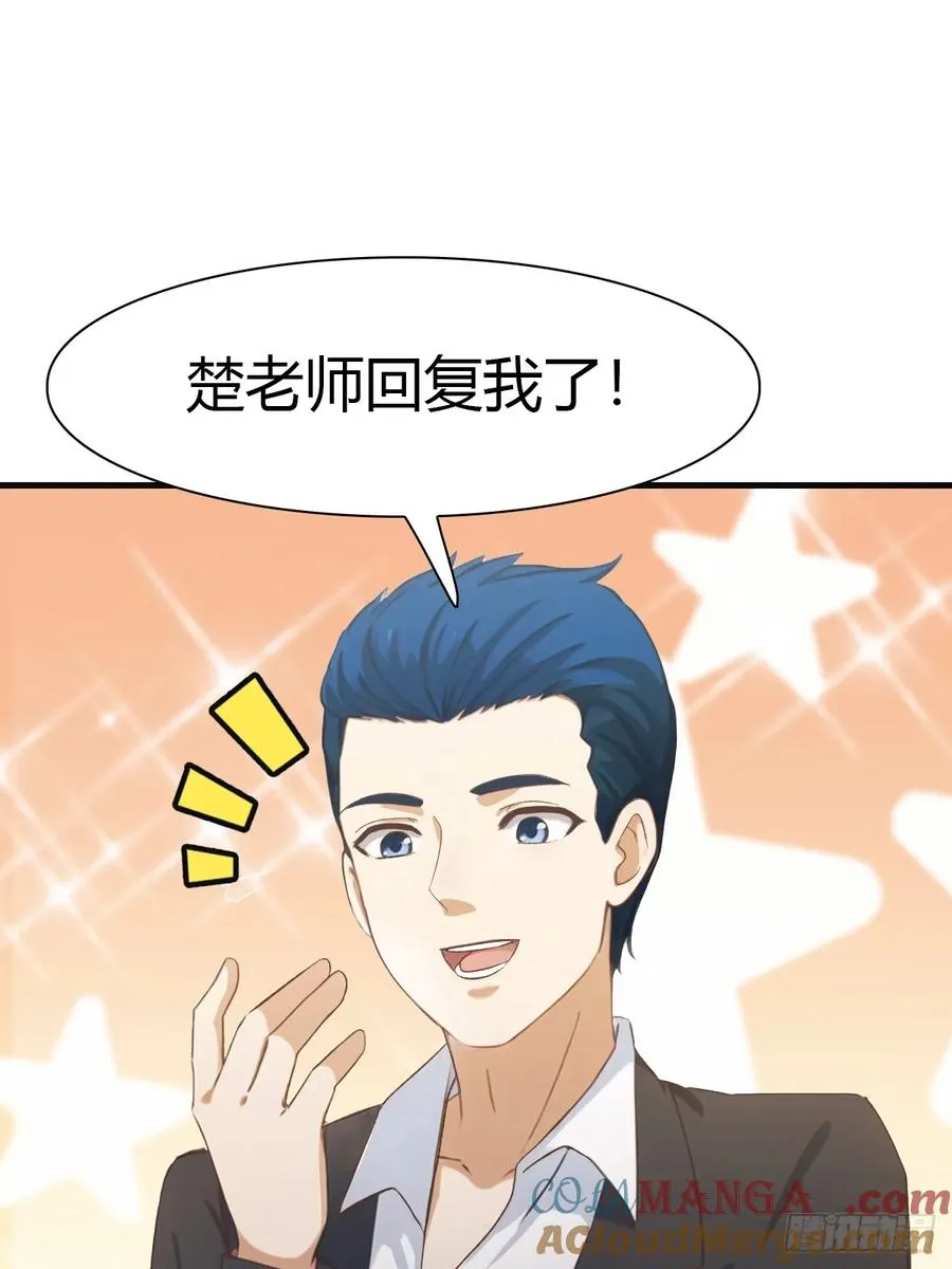 第61话 雅典娜的阴谋6